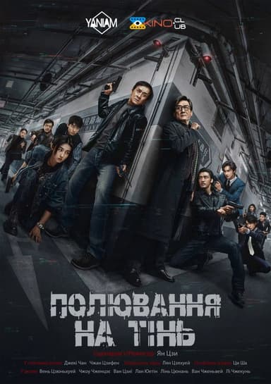 Край тіні