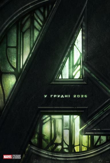 Месники: Сходження Доктора Дума