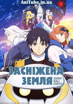 Інший світ