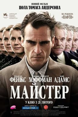 Майстер