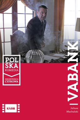 Ва-банк постер