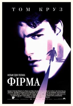 Фірма