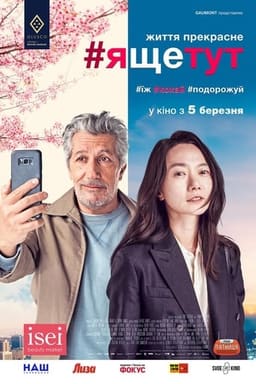 #ящетут постер