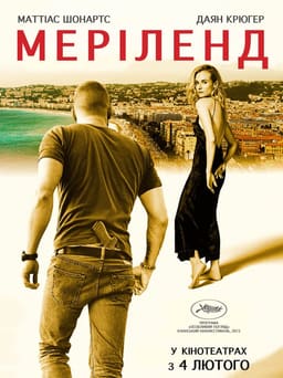 Меріленд