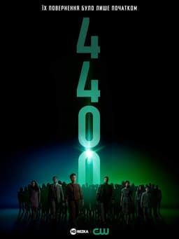 4400 постер