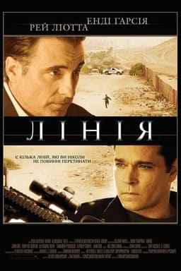 Лінія постер
