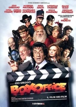 Блокбастер 3D постер
