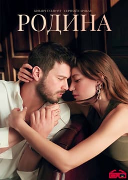 Сім'я / Родина