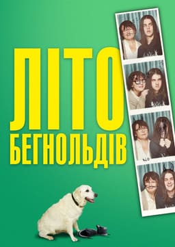 Літо Бегнольдів