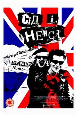 Сід і Ненсі