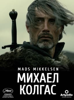 Міхаель Кольхаас
