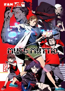 Мить за миттю