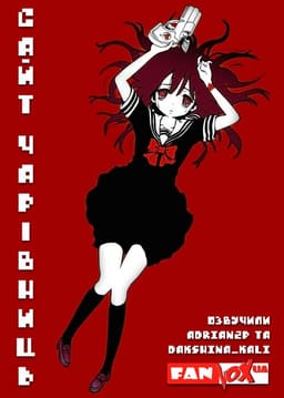 Сайт чарівниць