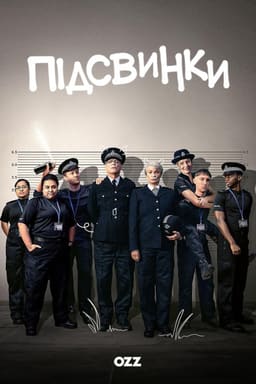 Підсвинки