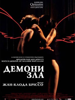 Демони зла / Янголи відплати постер