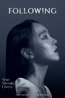 Вона мертва постер