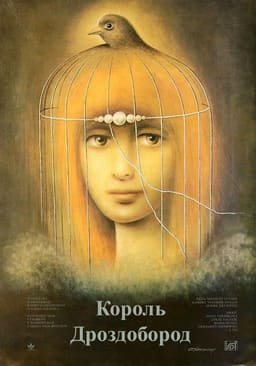 Король дроздовик / Король Дроздовбородий
