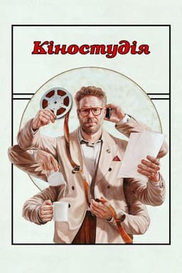 Кіностудія