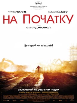 На початку