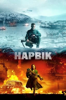 Нарвік постер