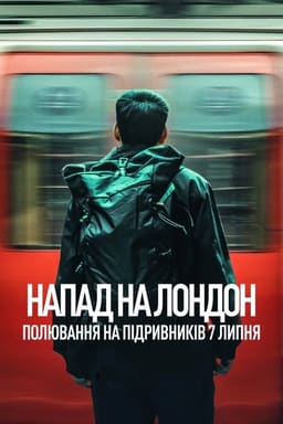Напад на Лондон: Полювання на підривників 7 липня постер