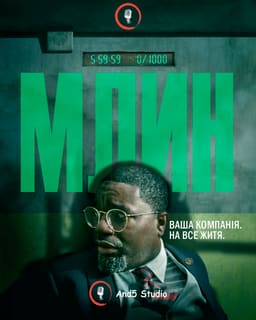 Млин