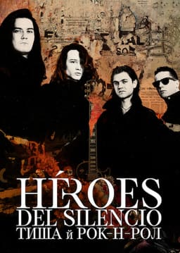 Héroes del Silencio: Тиша й рок-н-рол постер