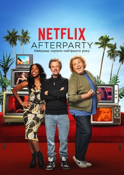 Netflix Afterparty: Найкращі серіали найгіршого року постер