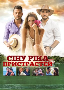 Сіну, ріка пристрастей постер