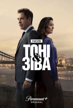 Морська поліція: Тоні та Зіва