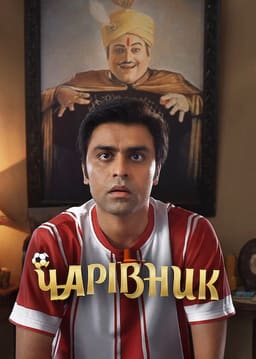 Чарівник