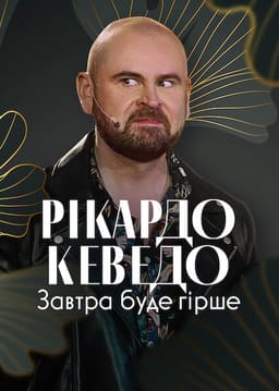 Рікардо Кеведо: Завтра буде гірше постер