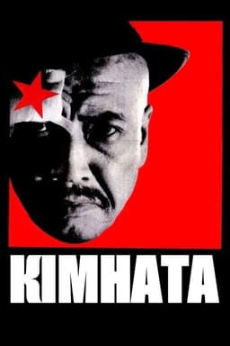 Кімната постер
