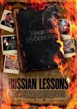 Уроки російської постер
