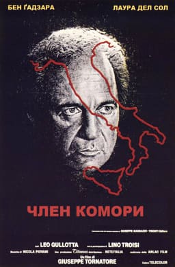 Член Комори