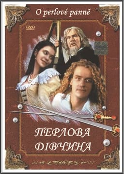 Перлова дівчина постер