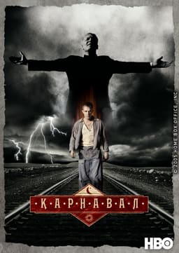 Карнавал