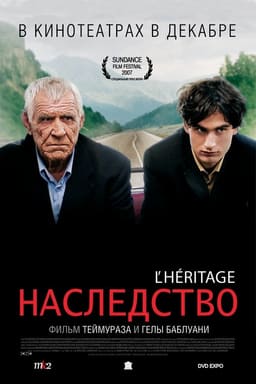 Спадок