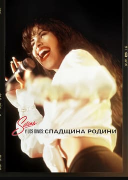 Селена і Los Dinos: Спадщина родини