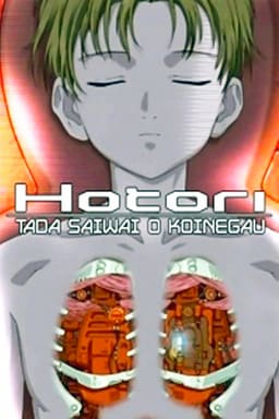 Хоторі: я просто хочу щастя постер
