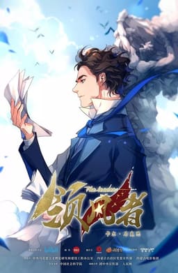 Вождь