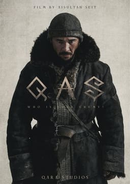 Тікай постер