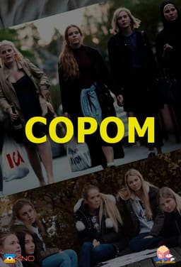 Сором