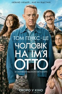 Чоловік на ім'я Отто