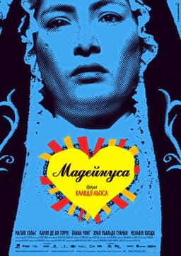 Мадеінуса / Мадейнуса постер