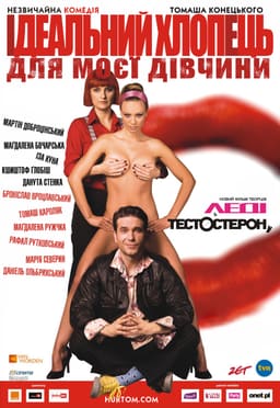 Ідеальний хлопець для моєї дівчини постер