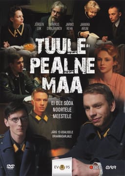Земля вітрів