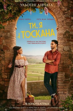 Ти, я і Тоскана постер
