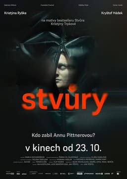Монстри / Гра убивці постер