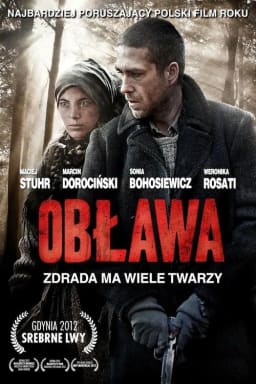 Облава постер